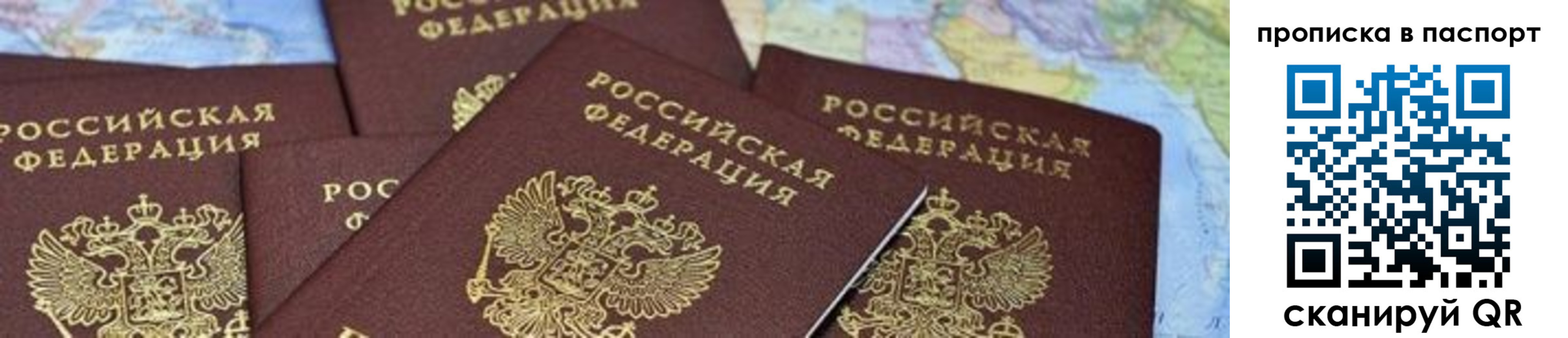прописка в квартире в Питкяранте