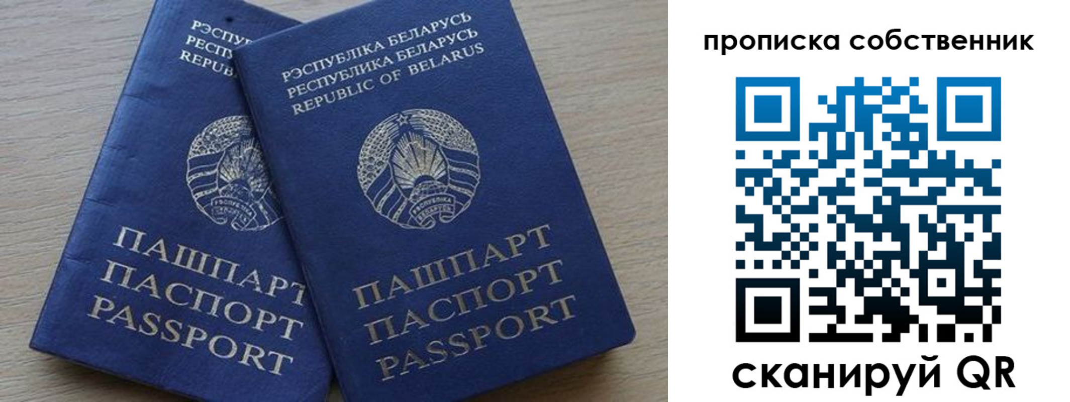 прописка ребенка в Питкяранте
